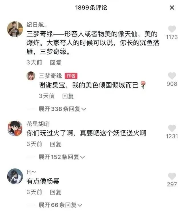 “高仿楊冪”耍大牌、擺譜，三夢奇緣是怎么黑紅的？插圖4
