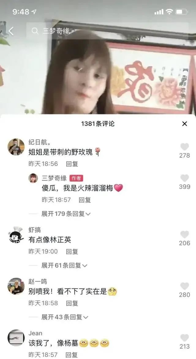 “高仿楊冪”耍大牌、擺譜，三夢奇緣是怎么黑紅的？插圖6