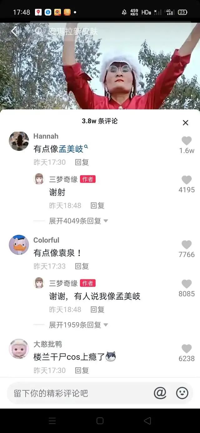 “高仿楊冪”耍大牌、擺譜，三夢奇緣是怎么黑紅的？插圖8