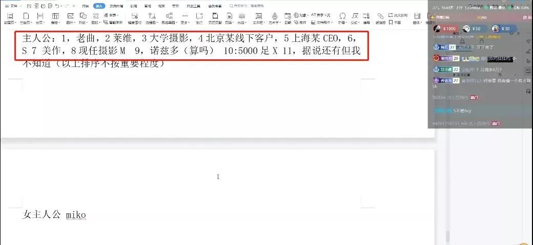 B站UP主被扒當過福利姬：表面跳舞直播、私下1V10職業海王插圖2