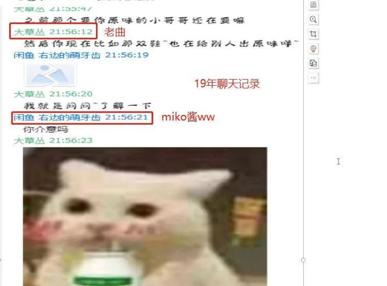 B站UP主被扒當過福利姬：表面跳舞直播、私下1V10職業海王插圖4