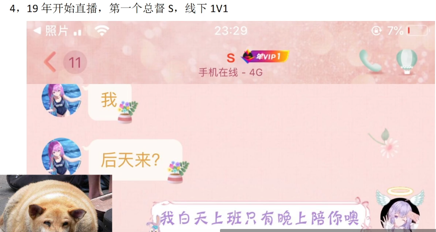 B站UP主被扒當過福利姬：表面跳舞直播、私下1V10職業海王插圖13
