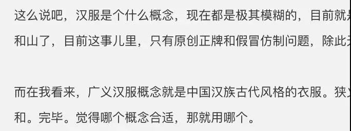 三上悠亞被漢服圈的妖魔鬼怪，噴慘了插圖7
