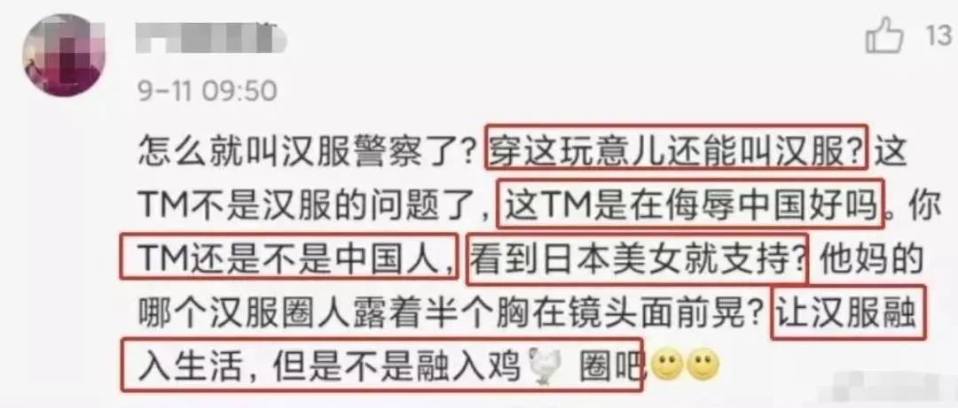 三上悠亞被漢服圈的妖魔鬼怪，噴慘了插圖8