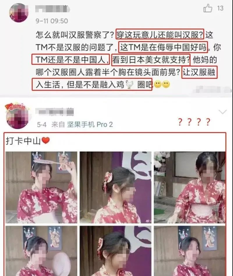 三上悠亞被漢服圈的妖魔鬼怪，噴慘了插圖10