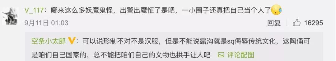三上悠亞被漢服圈的妖魔鬼怪，噴慘了插圖12