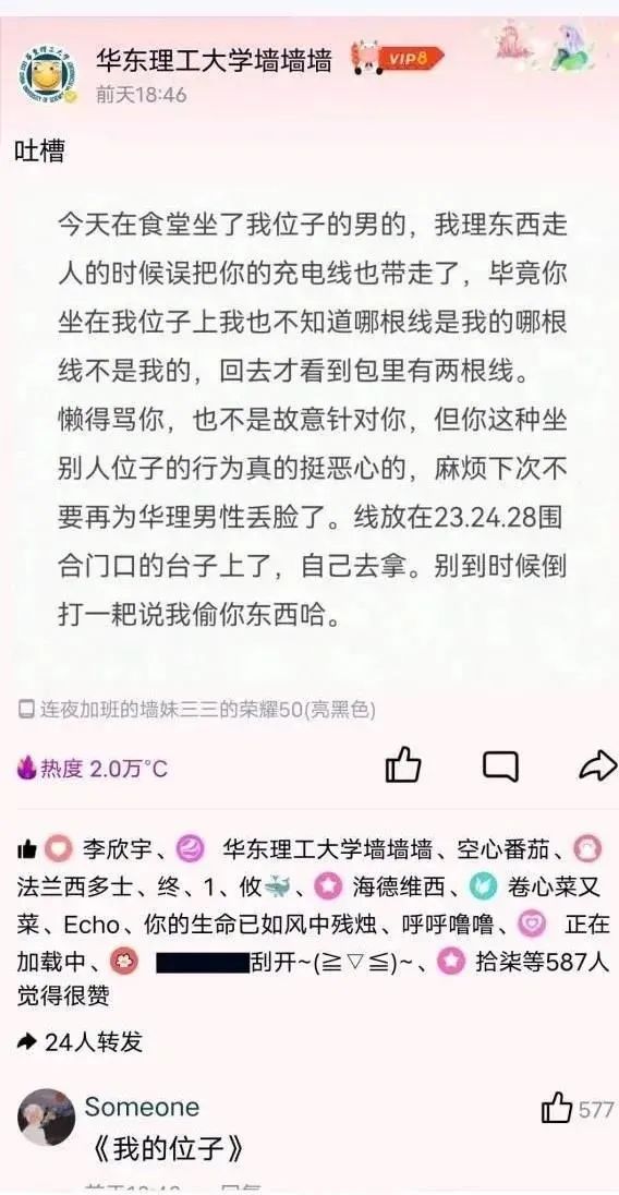 某高校食堂耳機事件！插圖1