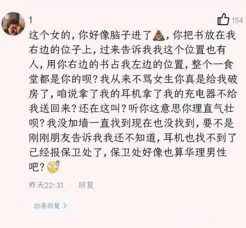 某高校食堂耳機事件！插圖2