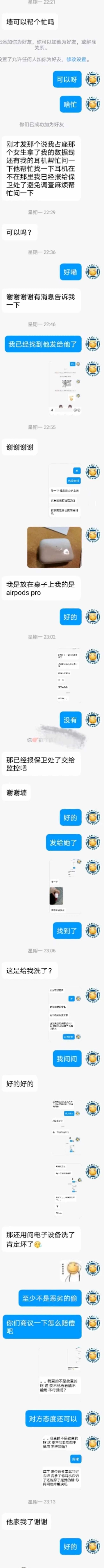 某高校食堂耳機事件！插圖3