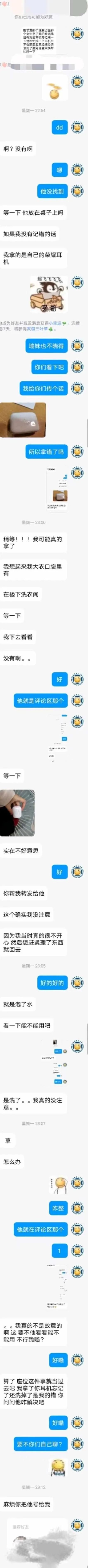 某高校食堂耳機事件！插圖4