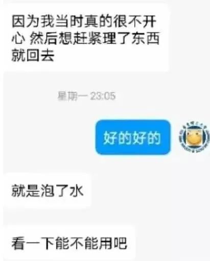 某高校食堂耳機事件！插圖7