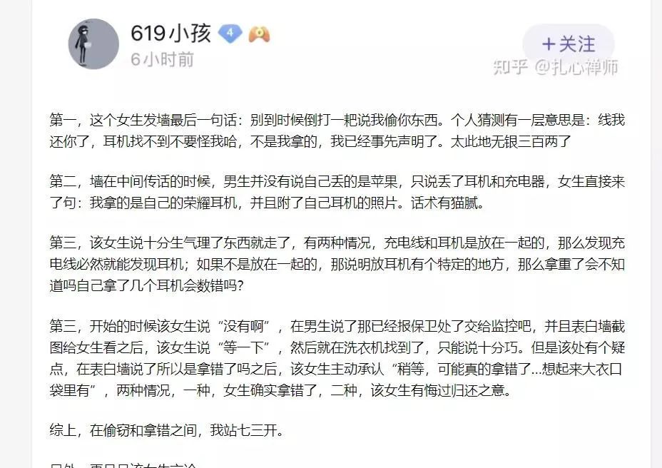 某高校食堂耳機事件！插圖11