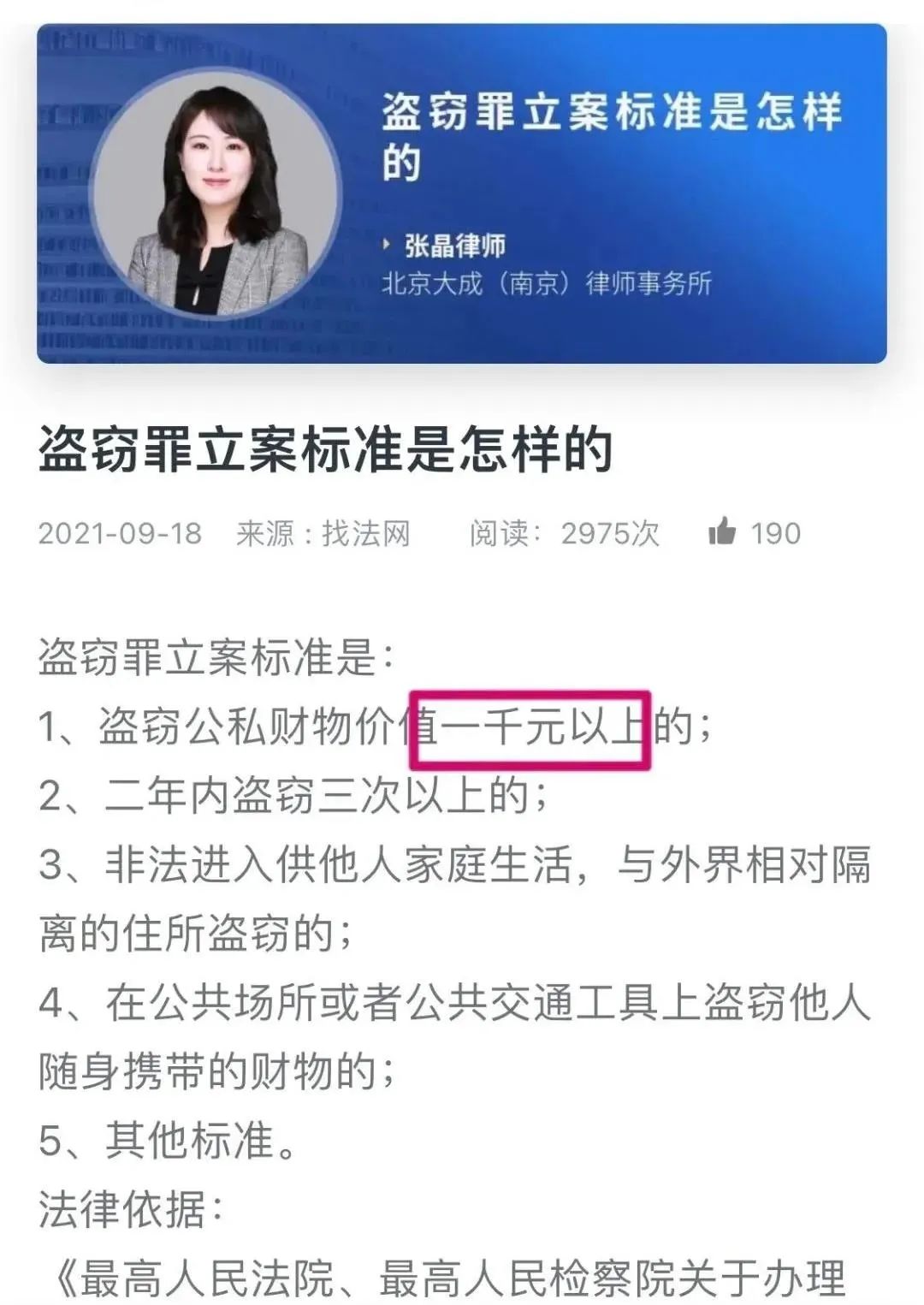 某高校食堂耳機事件！插圖12