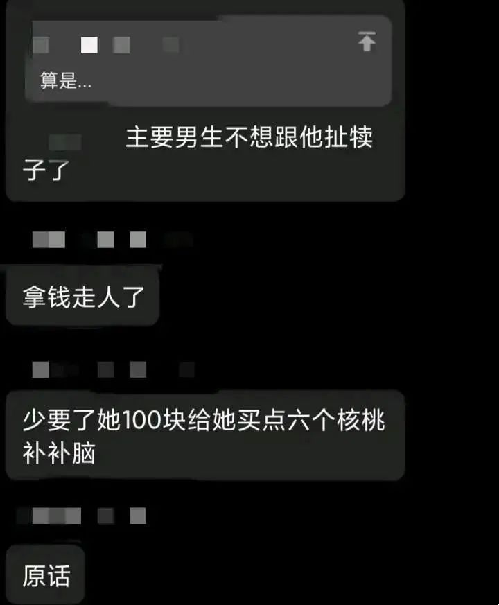 某高校食堂耳機事件！插圖13