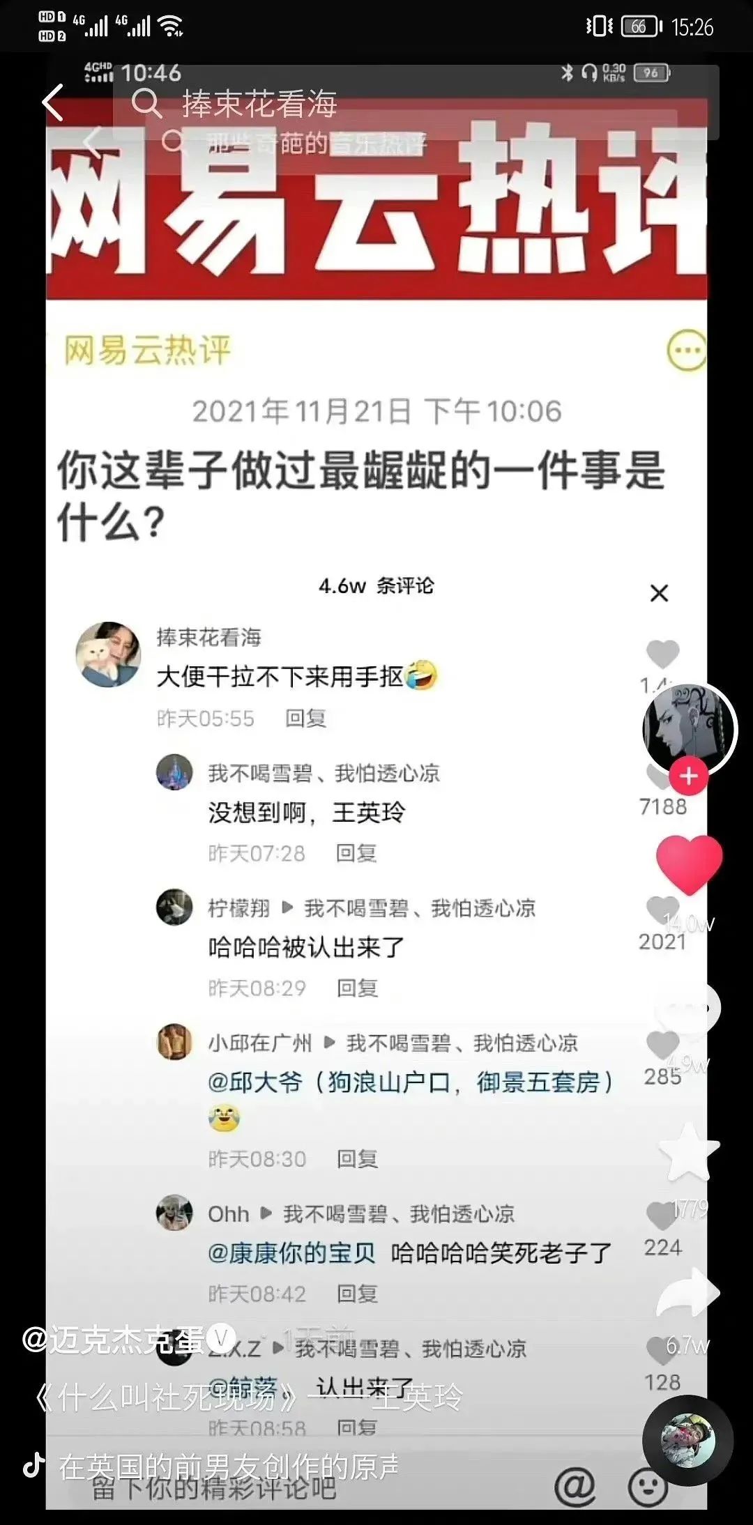 大型社死現場：妹子自曝“上大號”干燥用手通，結果被人認出來了哈哈哈哈插圖