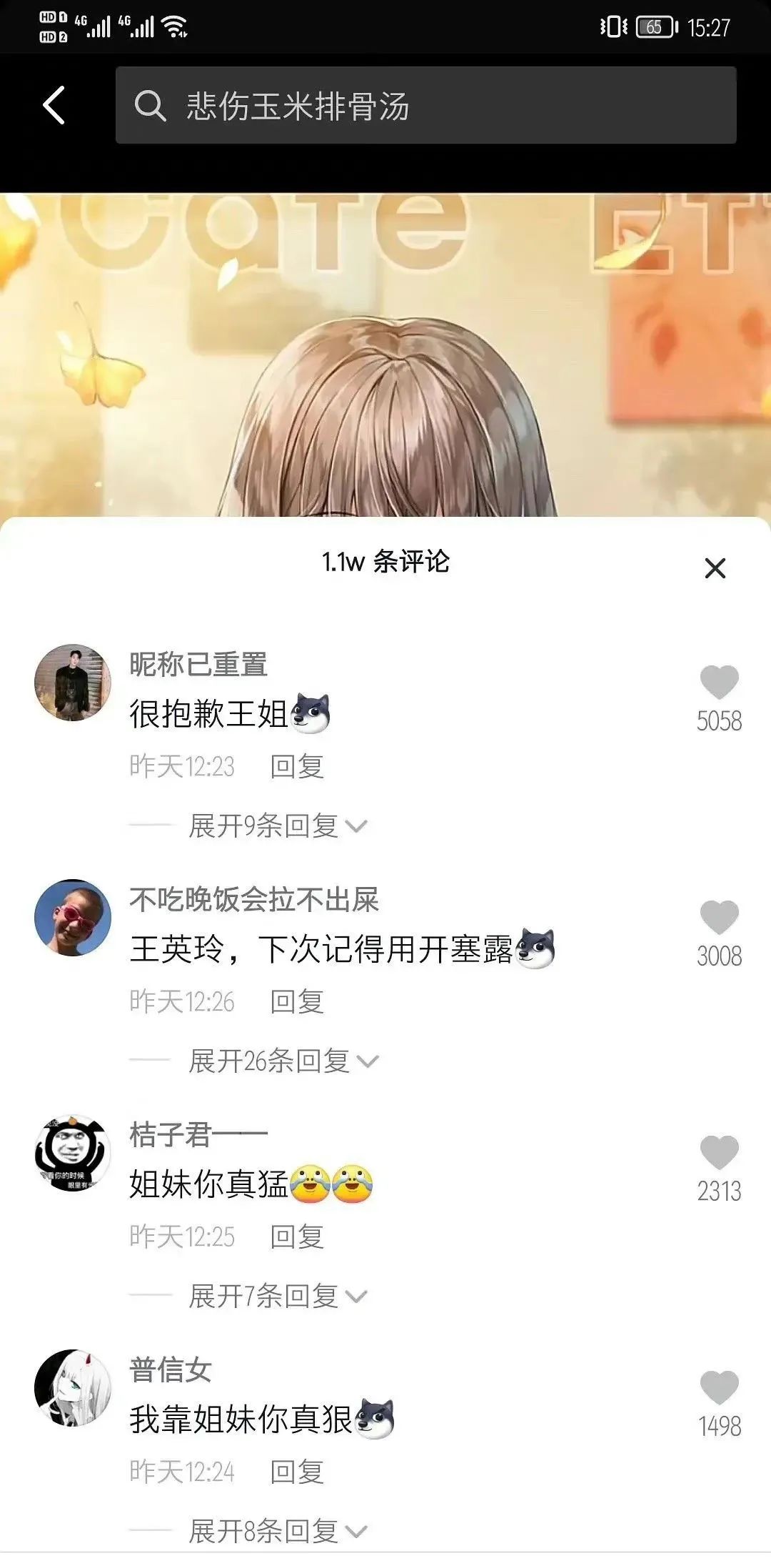 大型社死現場：妹子自曝“上大號”干燥用手通，結果被人認出來了哈哈哈哈插圖4