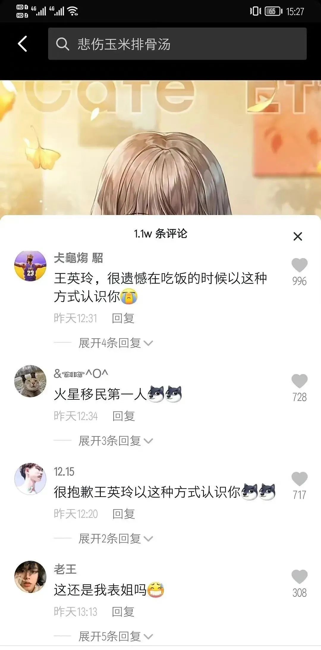 大型社死現場：妹子自曝“上大號”干燥用手通，結果被人認出來了哈哈哈哈插圖5