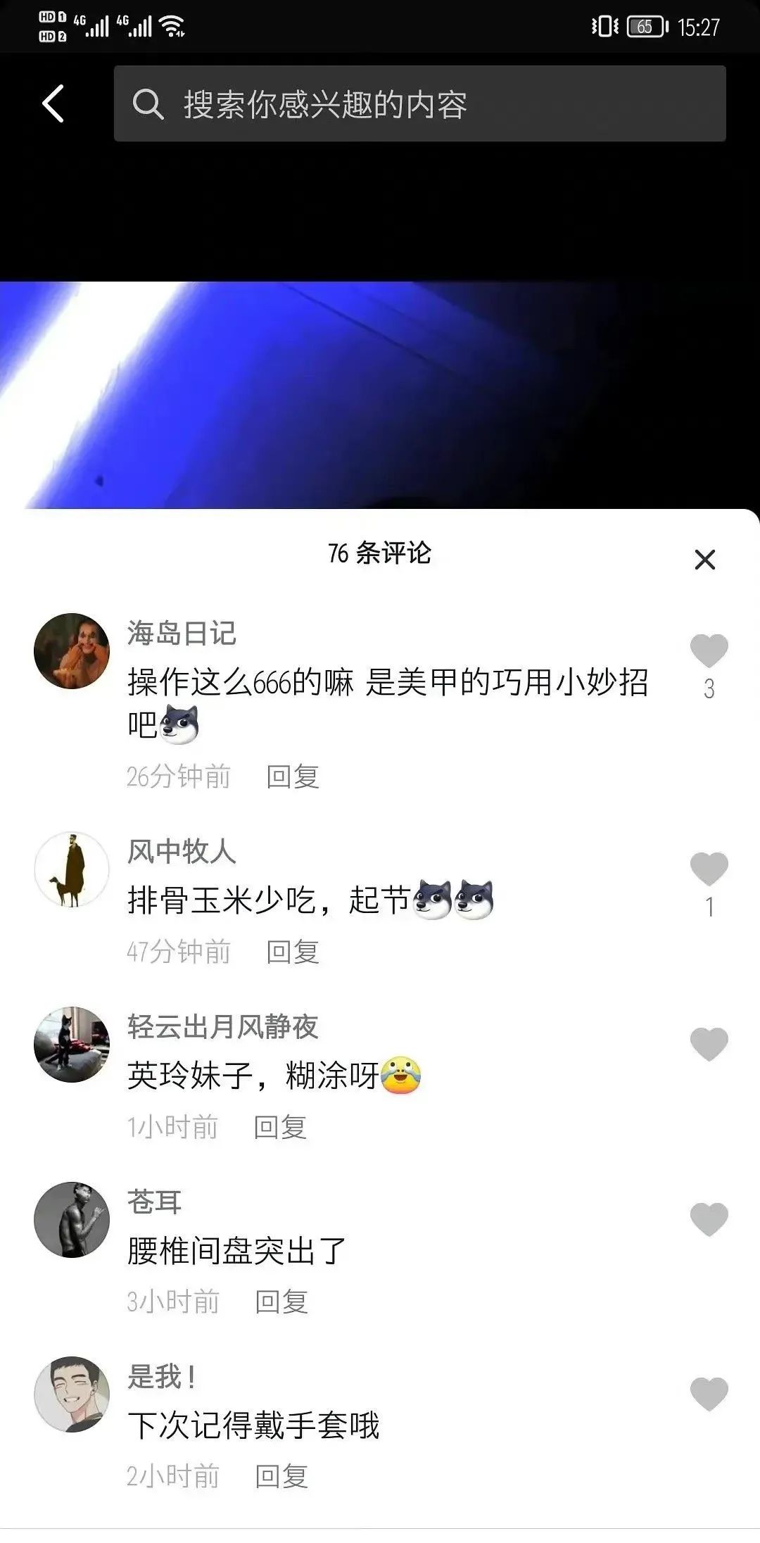 大型社死現場：妹子自曝“上大號”干燥用手通，結果被人認出來了哈哈哈哈插圖7
