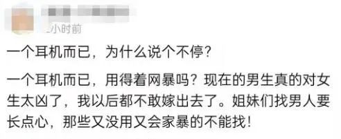 某理工小仙女“拿錯”耳機事件，明明是不小心，怎么能說是偷呢？插圖1