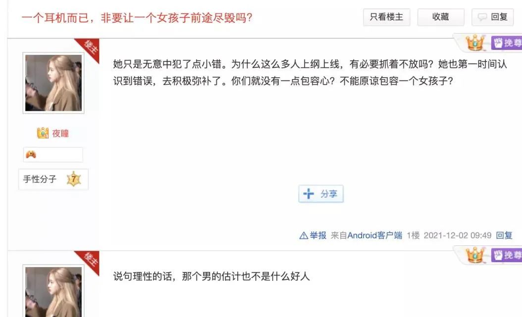 某理工小仙女“拿錯”耳機事件，明明是不小心，怎么能說是偷呢？插圖2