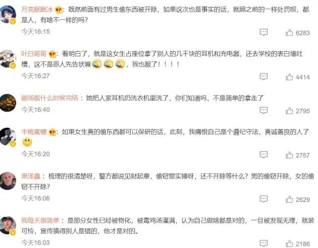 某理工小仙女“拿錯”耳機事件，明明是不小心，怎么能說是偷呢？插圖4