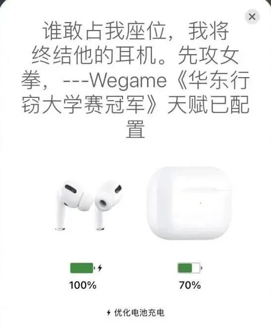 某理工小仙女“拿錯”耳機事件，明明是不小心，怎么能說是偷呢？插圖6