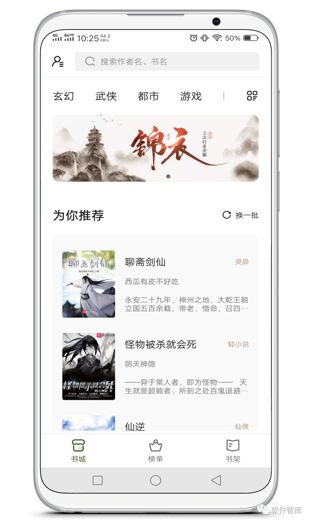 一款內置多源的免費小說閱讀軟件，支持聽書插圖1