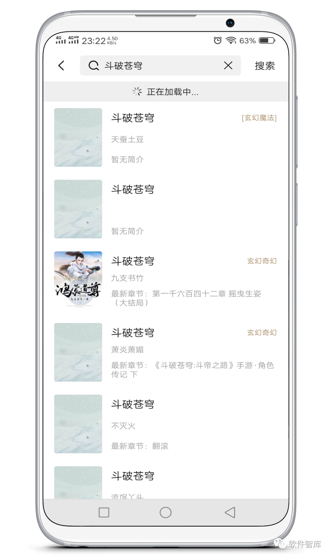 一款內置多源的免費小說閱讀軟件，支持聽書插圖2