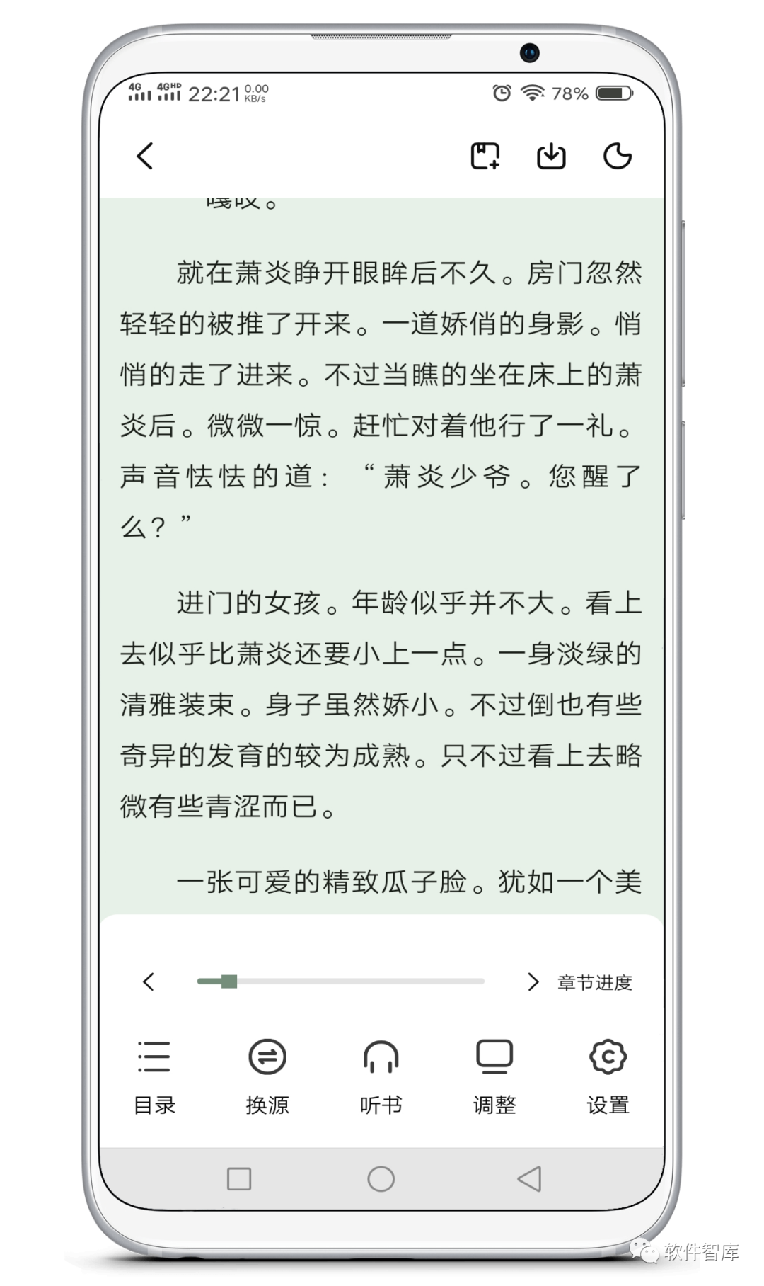 一款內置多源的免費小說閱讀軟件，支持聽書插圖3