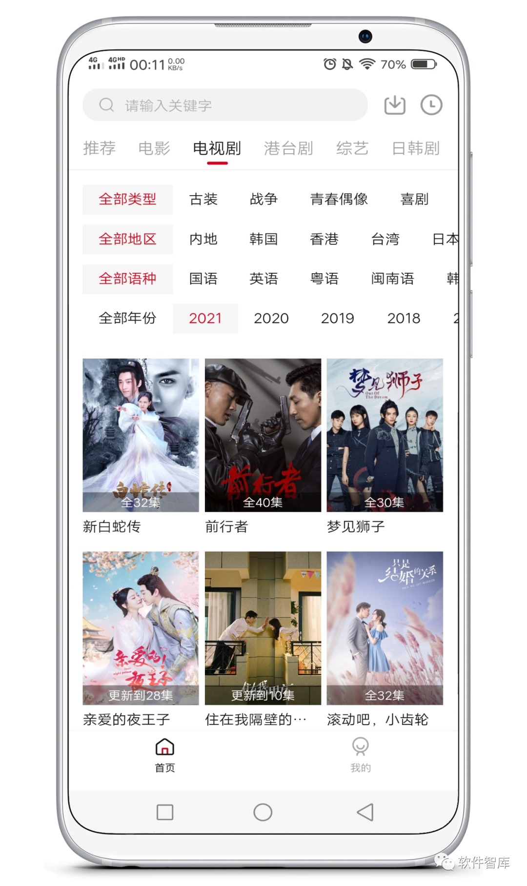 一款畫質高清的免費觀影軟件，支持換源和倍速插圖2
