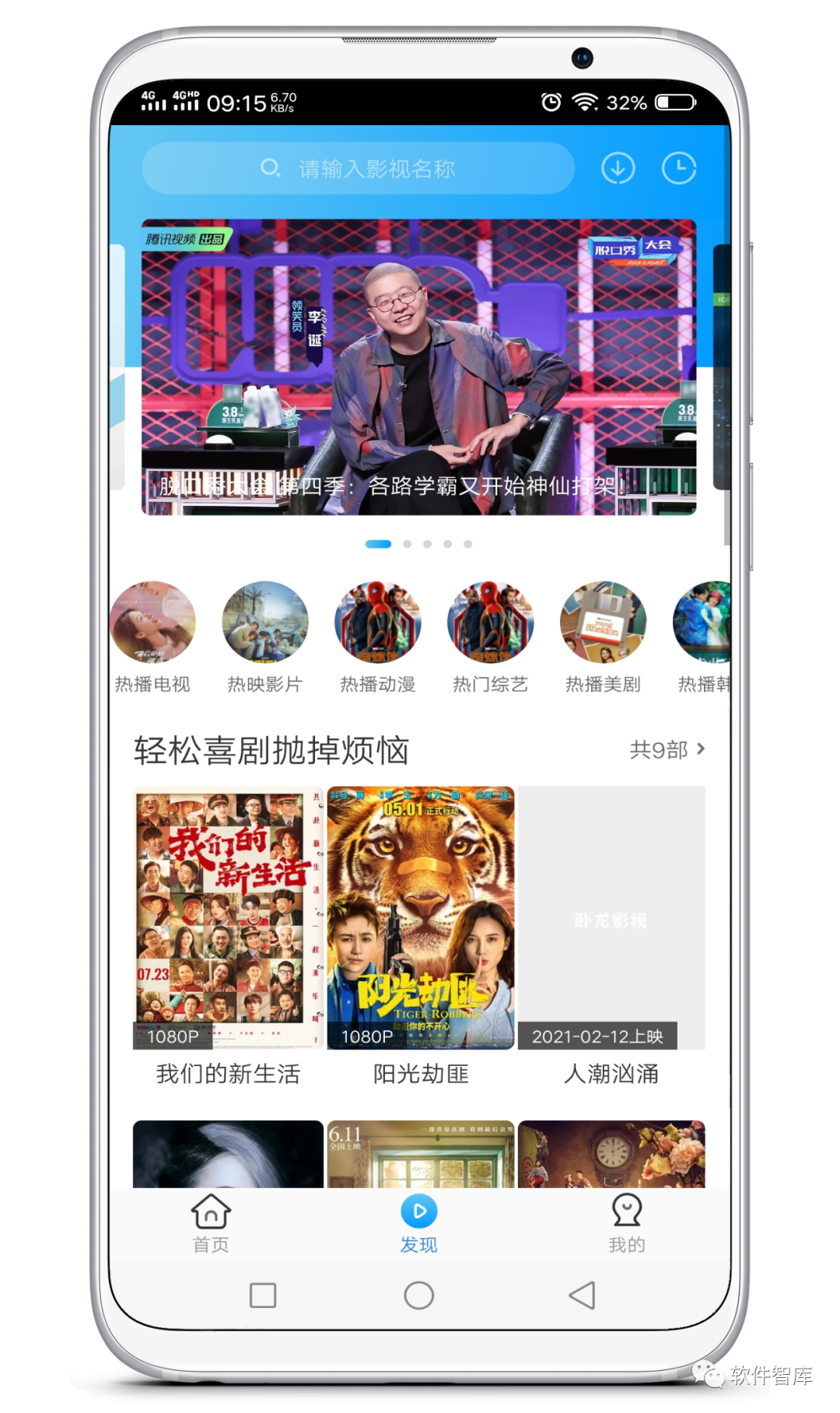 一款資源豐富的觀影軟件，支持分享和倍數插圖2