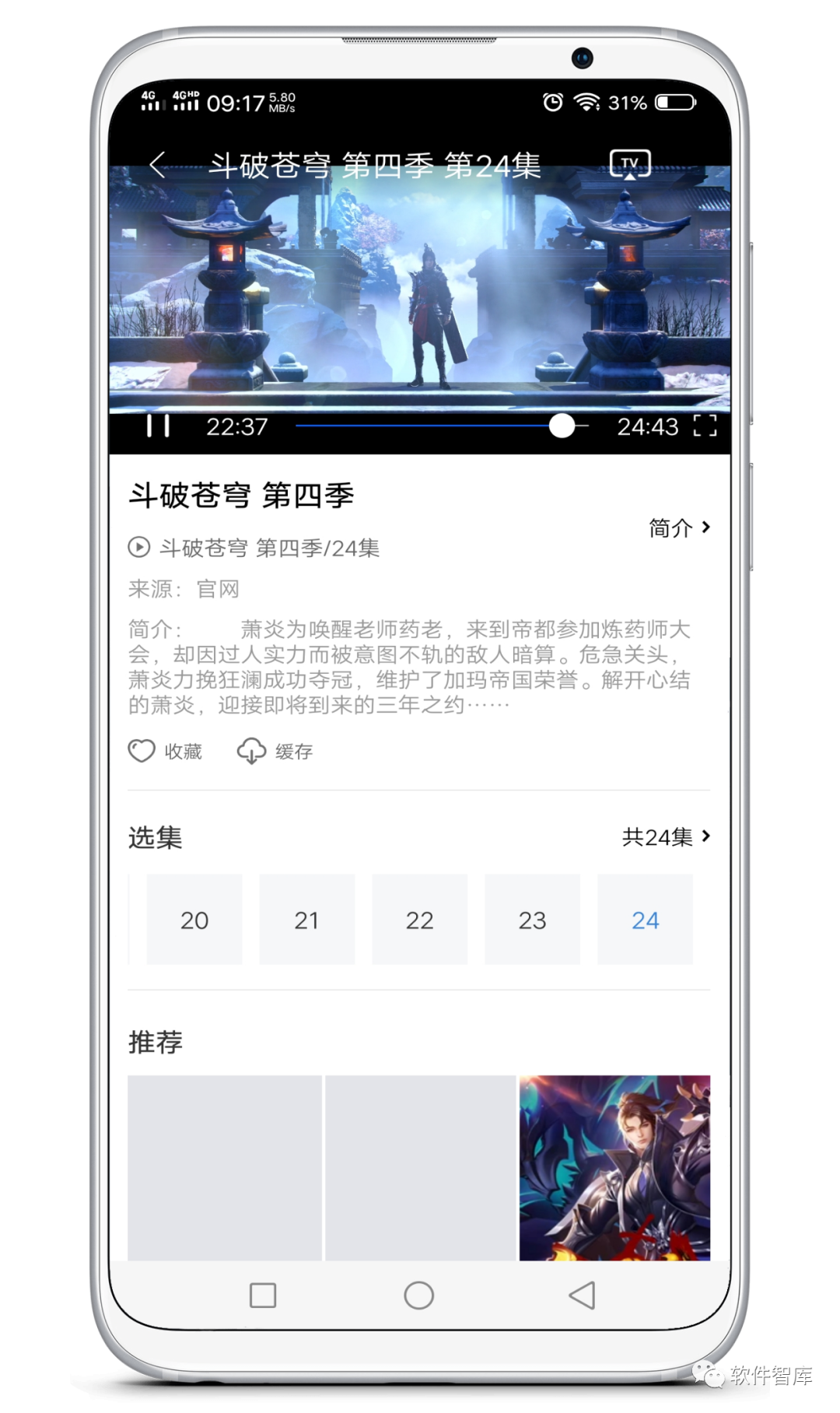 一款資源豐富的觀影軟件，支持分享和倍數插圖3