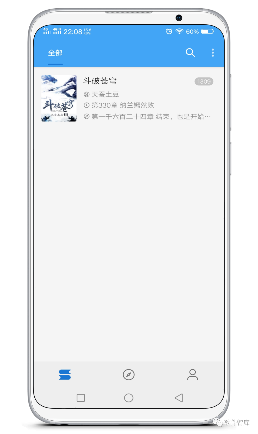 一款內置多書源的免費小說閱讀軟件，支持聽書和分享插圖1
