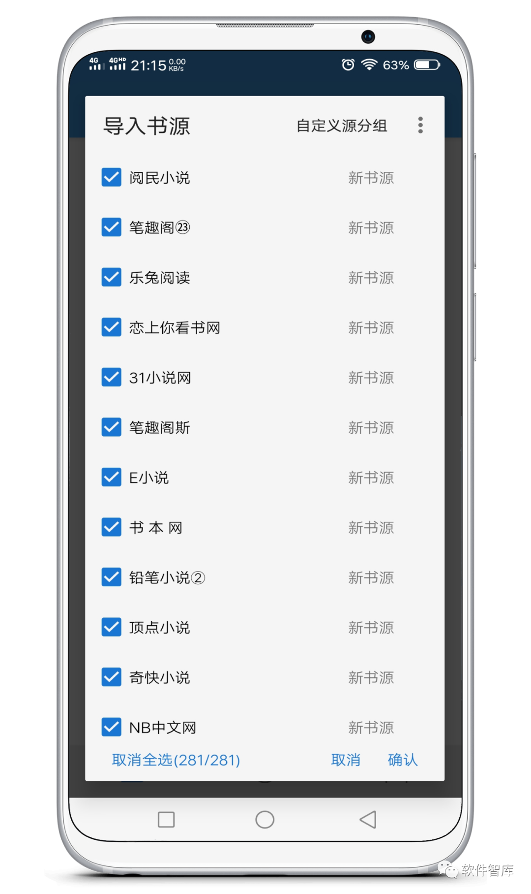 一款內置多書源的免費小說閱讀軟件，支持聽書和分享插圖2