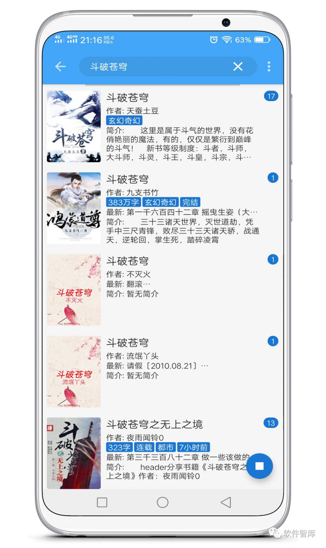 一款內置多書源的免費小說閱讀軟件，支持聽書和分享插圖3