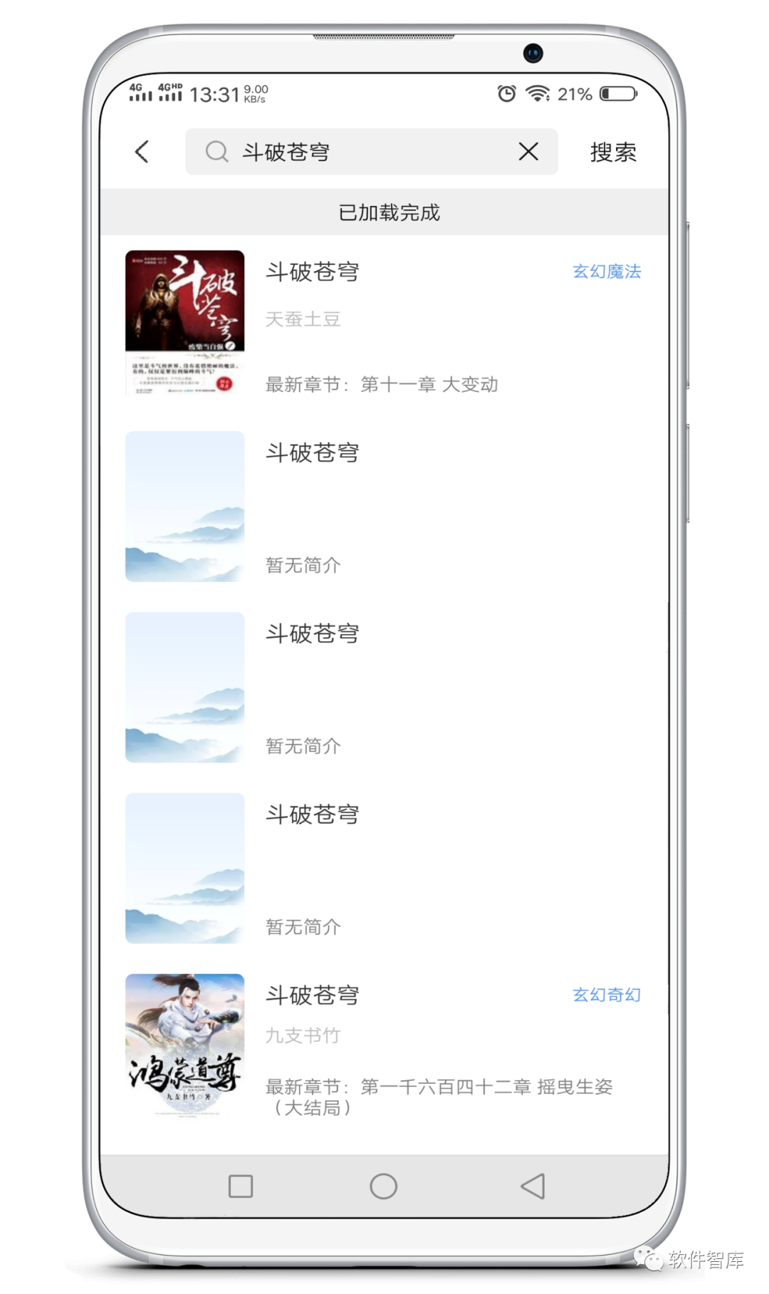 一款內置多源的免費小說閱讀軟件，支持分享和聽書插圖3