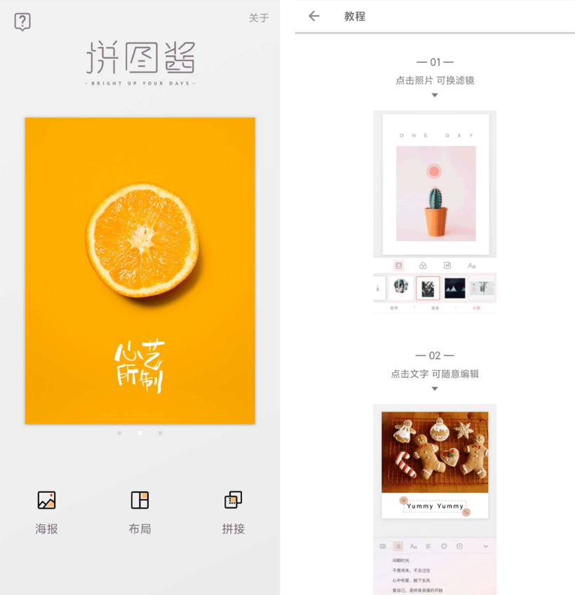 一款簡單易用的拼圖應用，重新組合照片帶來新的樂趣插圖1