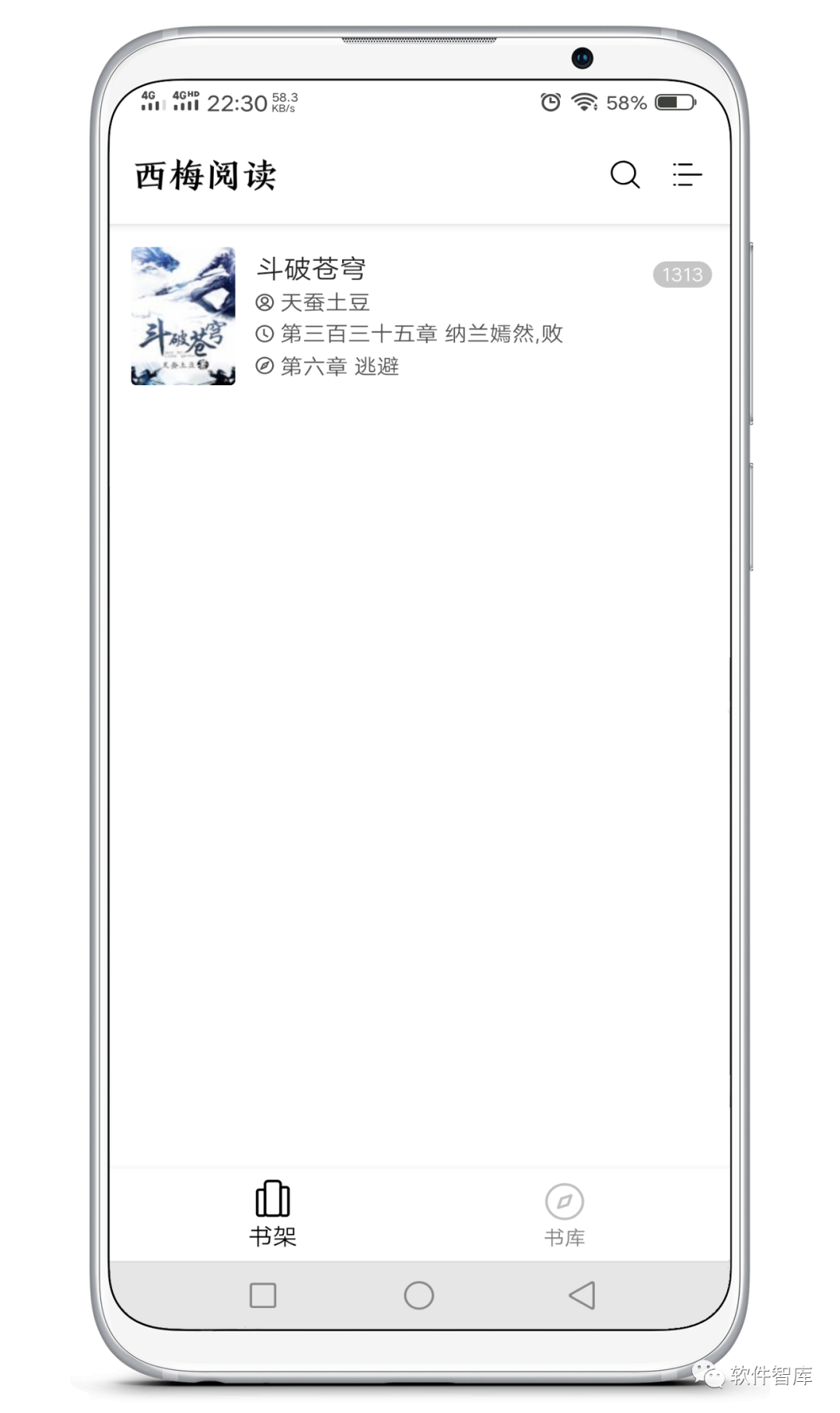 一款內置多書源的免費小說閱讀軟件，支持聽書插圖1