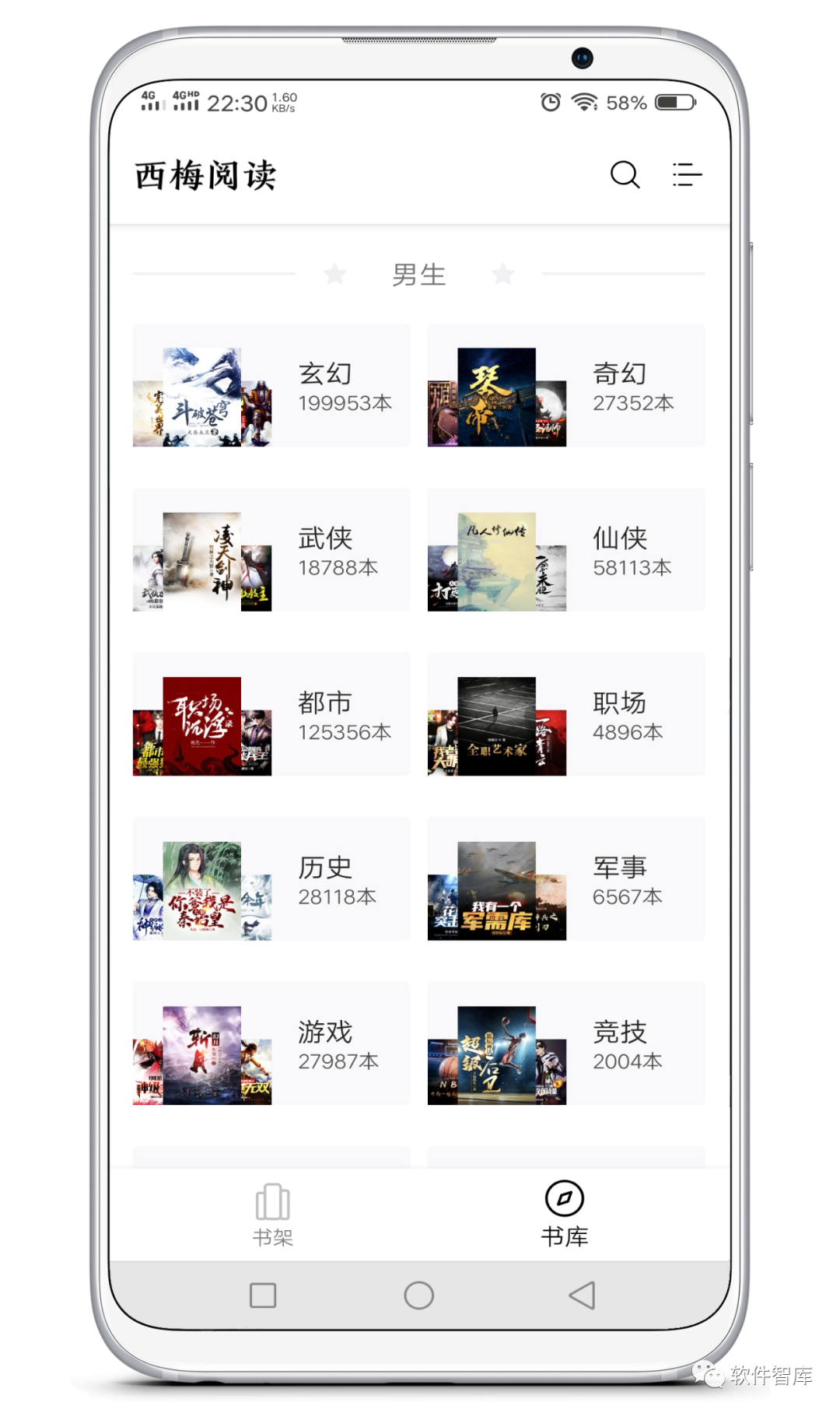 一款內置多書源的免費小說閱讀軟件，支持聽書插圖2