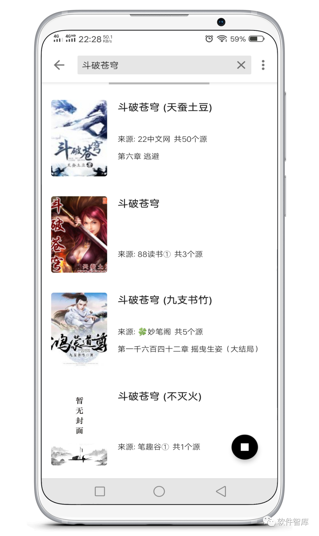 一款內置多書源的免費小說閱讀軟件，支持聽書插圖3
