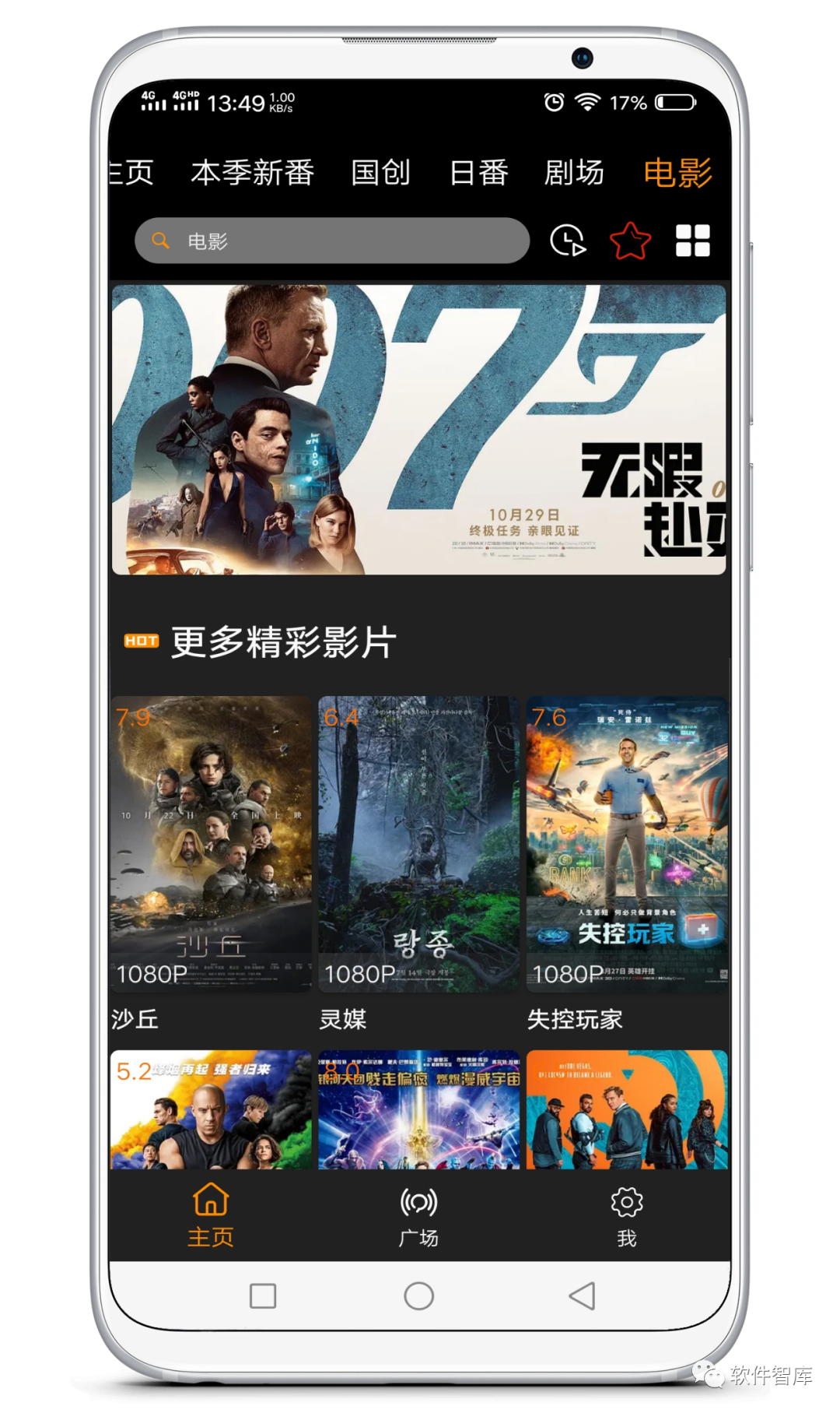 一款資源豐富的看動漫應用，支持分享插圖2
