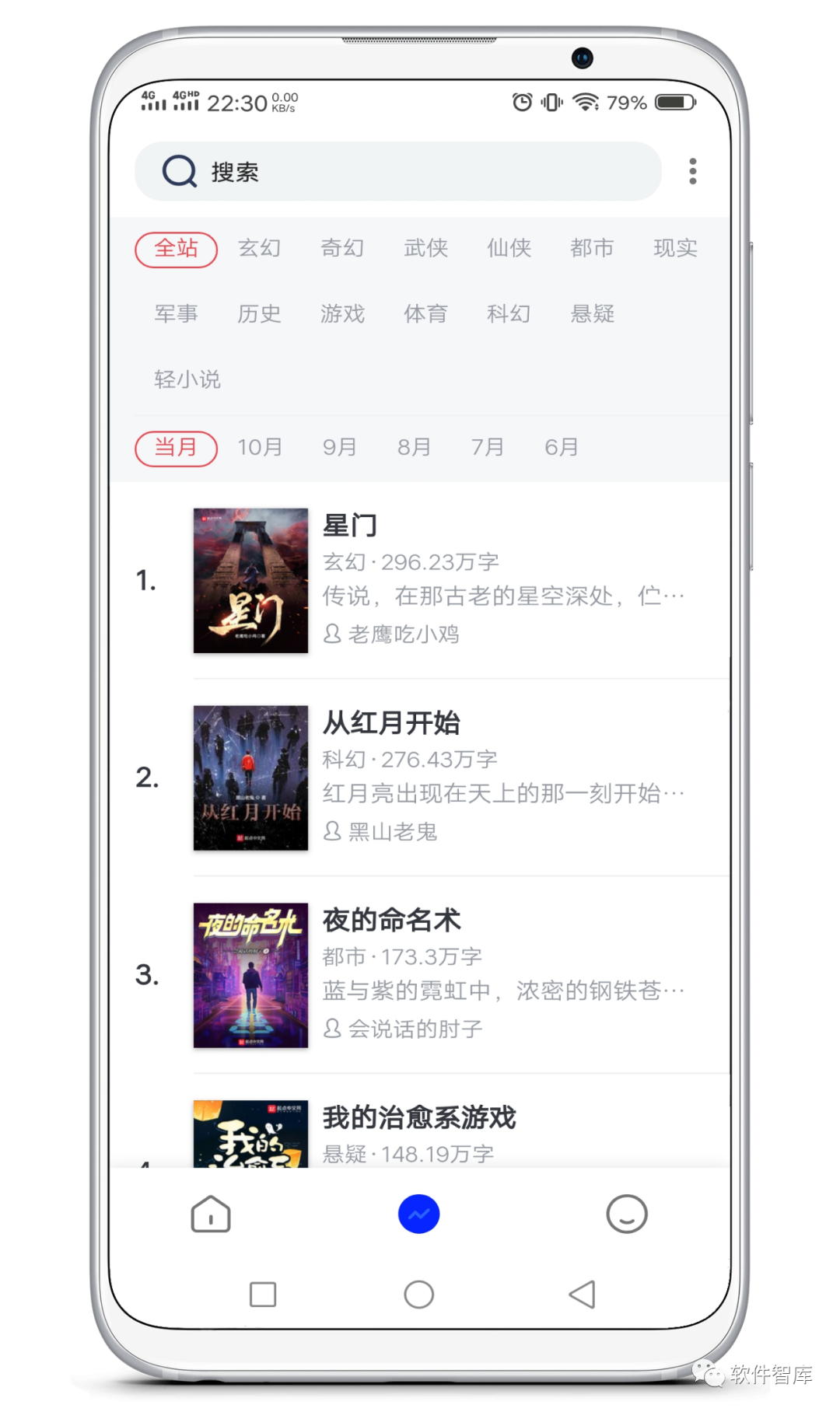 一款內置1000+書源的小說閱讀軟件，支持分享和聽書插圖2