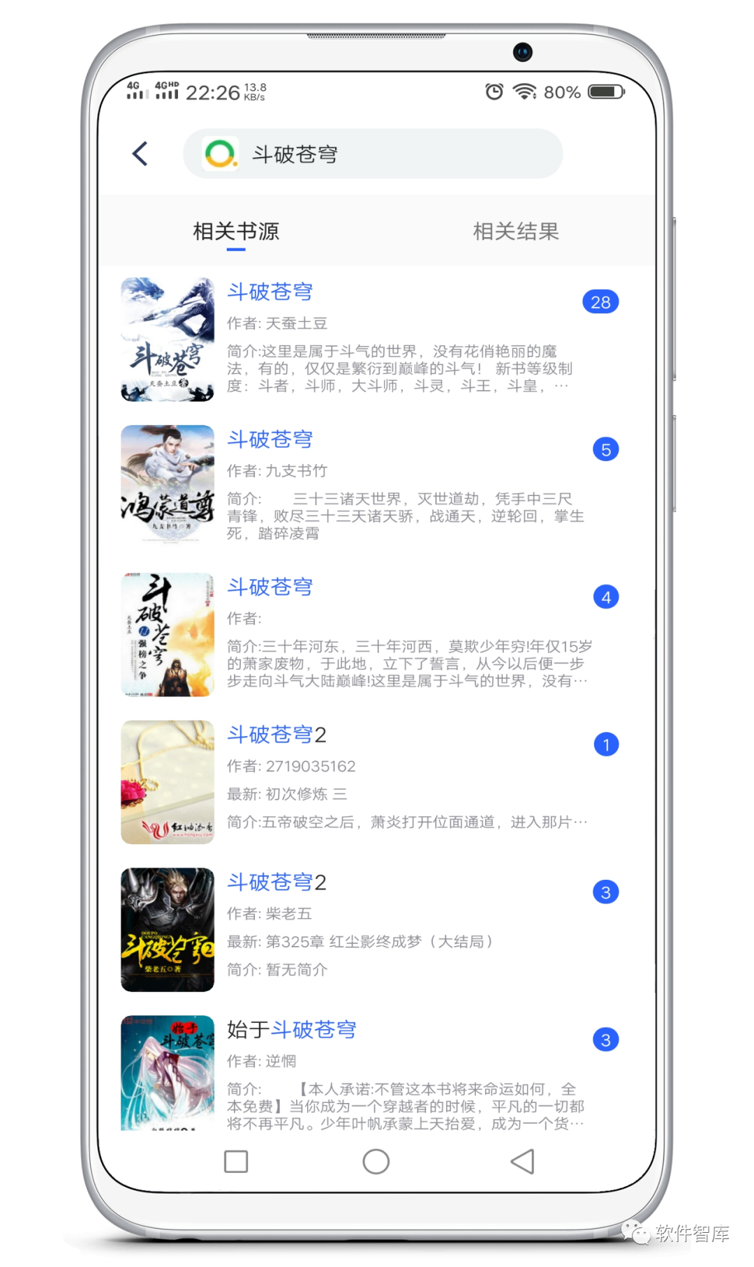 一款內置1000+書源的小說閱讀軟件，支持分享和聽書插圖3