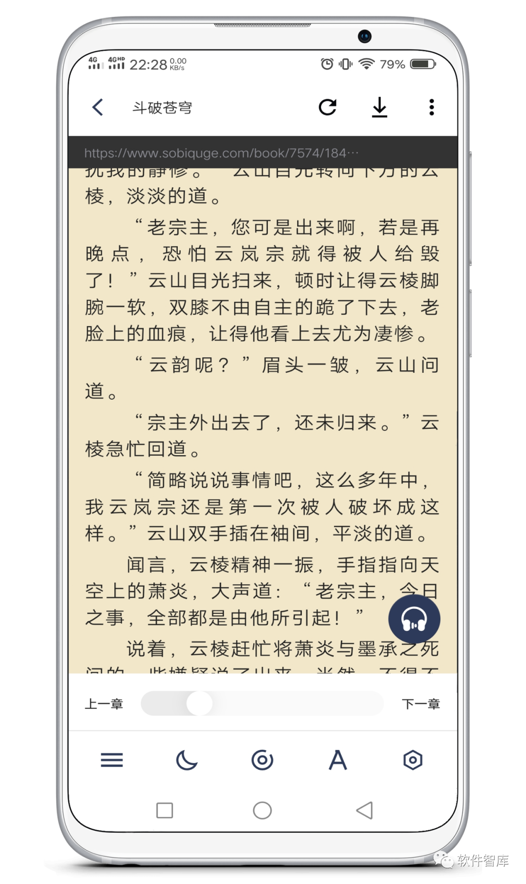 一款內置1000+書源的小說閱讀軟件，支持分享和聽書插圖4