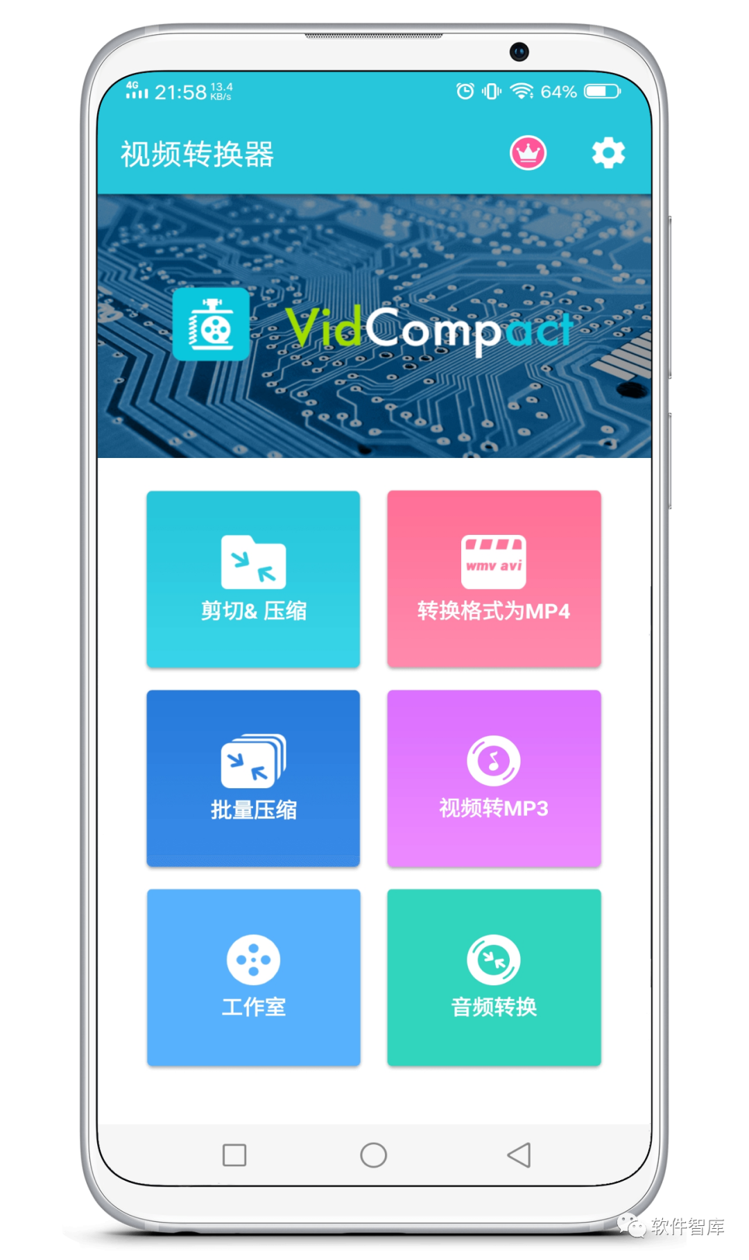 一款優秀的視頻壓縮和格式轉換工具，支持批量處理插圖1