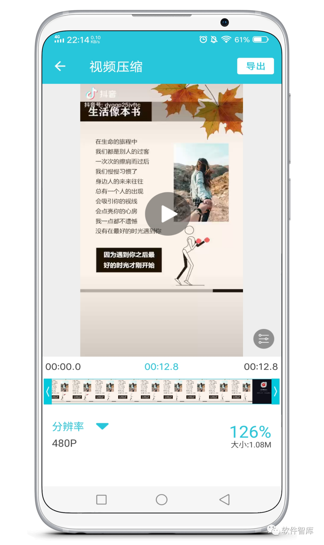 一款優秀的視頻壓縮和格式轉換工具，支持批量處理插圖2