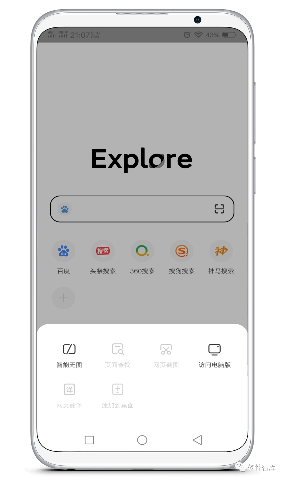 一款超輕量的瀏覽器，內置強大過濾功能插圖2
