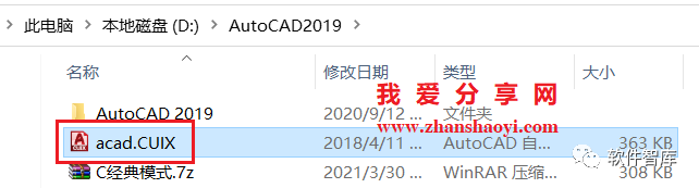 高版本CAD軟件工作界面如何調出經典模式？插圖2