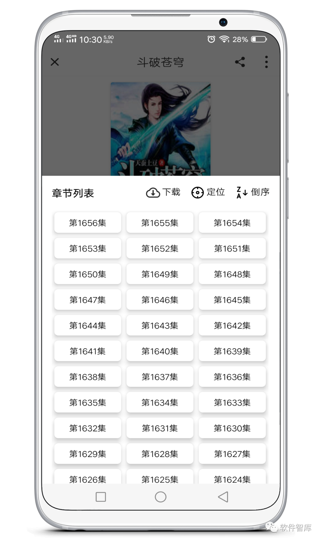 一款資源豐富的免費聽書軟件，支持倍速和定時插圖4