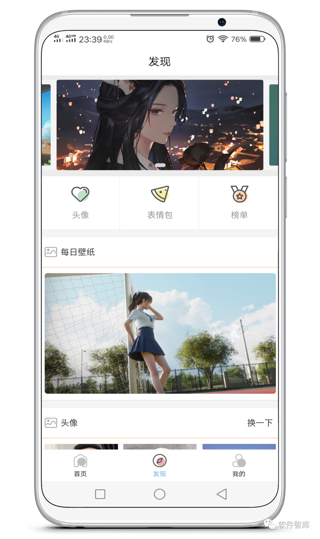 一款純粹的免費壁紙軟件，無水印插圖2